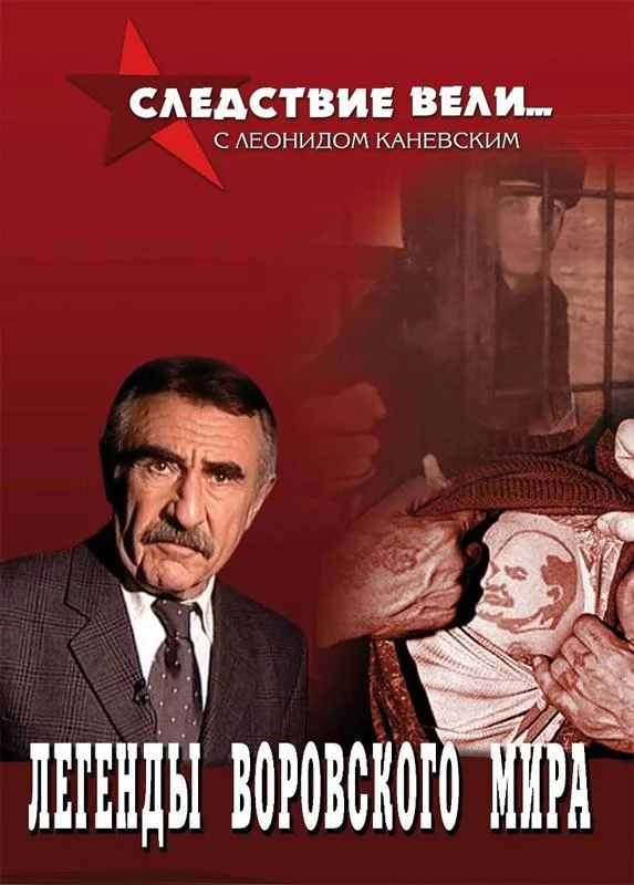 Следствие вели... 18 сезон